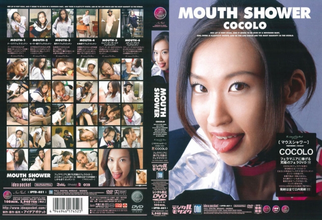 MOUTH SHOWER COCOLO