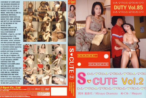 S CUTE Vol.2　　岡本美奈代　めぐみ