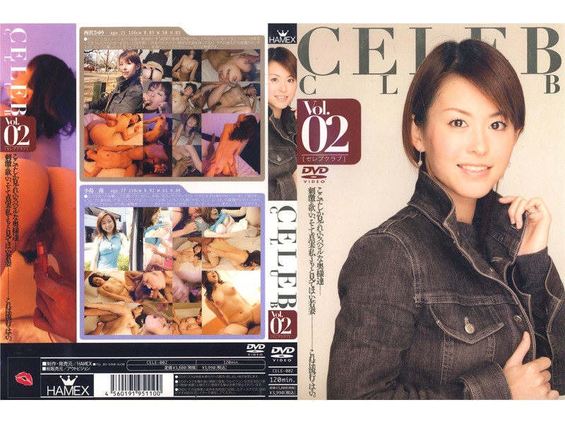 CELEB CLUB Vol.02 西沢さゆり 小島南
