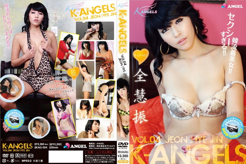 Vol.4 K-ANGELS JEON HYE JIN