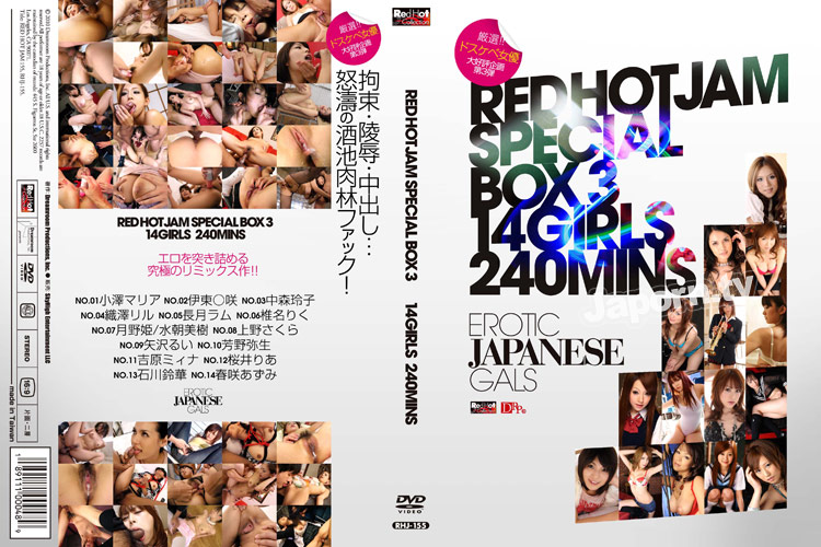 Red Hot Jam  Vol.155 Red Hot Jam Special Box 女優14名 240分