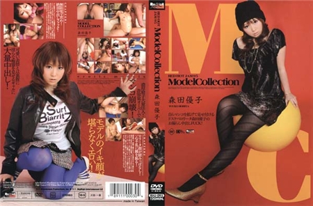 Red Hot Jam Vol.095 モデルコレクション 森田優子