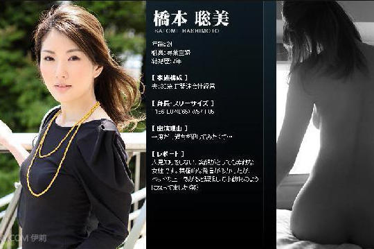 舞ワイフ No.302 橋本聡美 24歳