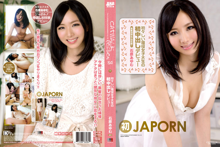 Catwalk Poison Vol.84 ～初々しい現役女子大生の初中出しデビュー～ 石原あゆむ