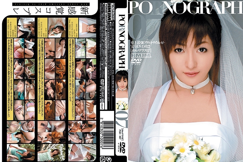 PORNOGRAPH 07