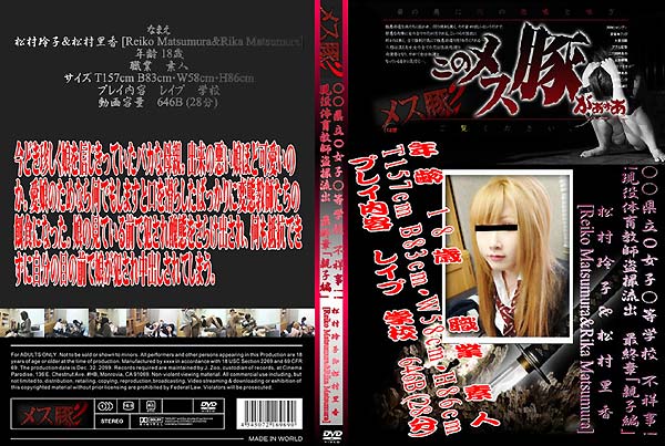 ○○県立O女子○等学校 不祥事!!現役体育教師盗撮流出　最終章「親子編」