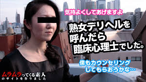 僕好みの熟女デリヘルを呼んだら今流行の臨床心理士だったので癒してもらいました