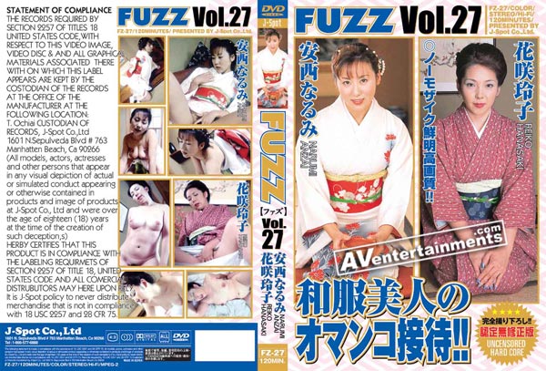 FUZZ 27 安西なるみ 花咲玲子