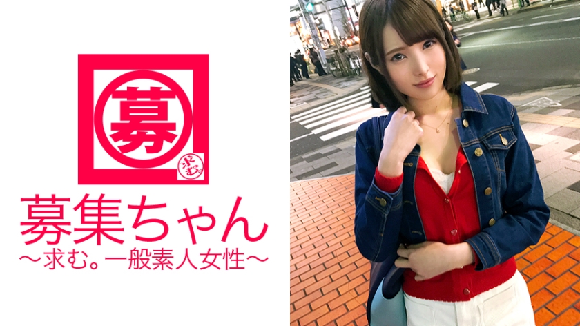 昼は【アパレル店員】夜は【キャバ嬢】の圧倒的に可愛い23歳みほちゃん再び参上！今回の応募理由は『ストレス発散に来ました♪』【異常な性欲】の持ち主は挨拶代わりに勝手にオナニー開始！とりあえずとチンチン遊びからの【じゅぼじゅぼフェラ】騎乗位でガンガン腰振り【即イキ】全然足りないのでまだまだ腰振り【連続イキ】超SSS級の圧倒的美少女は全てが規格外！『あぁ〜楽しかった♪』え？足りないですか？『maybe♪』またおいで〜♪ みほ 23歳 アパレル店員&キャバ嬢 募集ちゃん 264