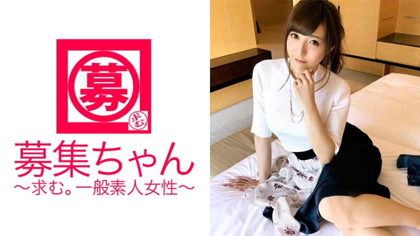 【国民的アイドル級】23歳【彼氏募集中】まりあちゃん参上！百貨店の子供服売り場で働く彼女の応募理由は『興味とアレの勉強になれば…♪』とにかく全てが【良い感じ】顔に性格、スタイル！しかも【むっつりスケベ】だった！『恥ずかしいってドキドキして興奮するんです♪ 濡れてきちゃう…』それをね、スケベと言うんだょ♪男優のテクニック何度も絶頂！何処ぞのアイドルグループにいそうな【超絶美少女】見なきゃ損です！