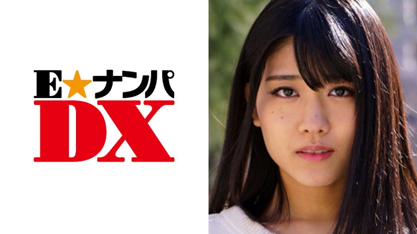 E★ナンパDX なおさん 2 22歳 Fカップ女子大生