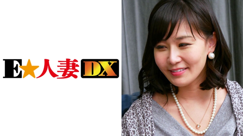 E★人妻DX あかりさん 35歳 【セレブ奥さま】