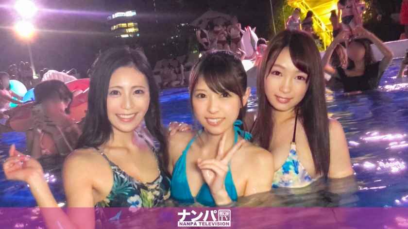 ナイトプールでパリピってる最先端"エロ可愛い"素人女子3人組をナンパし、ホテルへ連れ出し、大乱交6Pハメ倒し！ なお 20歳 大学2年生・理学部 ※ガールズバーでバイト/みさき 22歳 ガールズバーでバイト/いおり 21歳 大学3年生・経済学部 ※ガールズバーでバイト