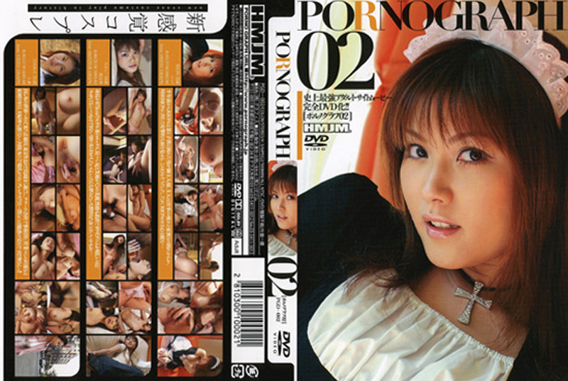 PORNOGRAPH 02