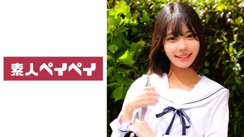 素人ペイペイ みなみ