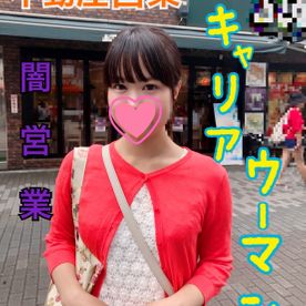 キャリアウーマン 伊藤かおり♡不動産を買わされそうになったので、興味があるふりをしてホテルに連れ込み♡どこまでやれるか試してみたw