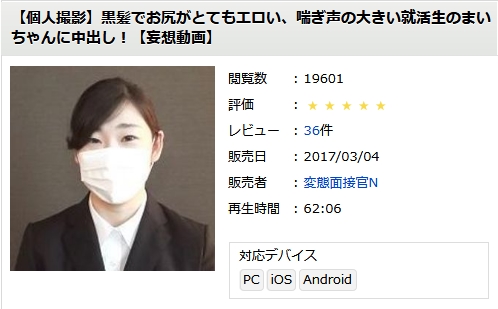 【個人撮影】黒髪でお尻がとてもエロい、喘ぎ声の大きい就活生のまいちゃんに中出し！【妄想動画】FC2 PPV 517761