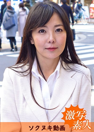 【四十路】応募素人妻 文さん 41歳