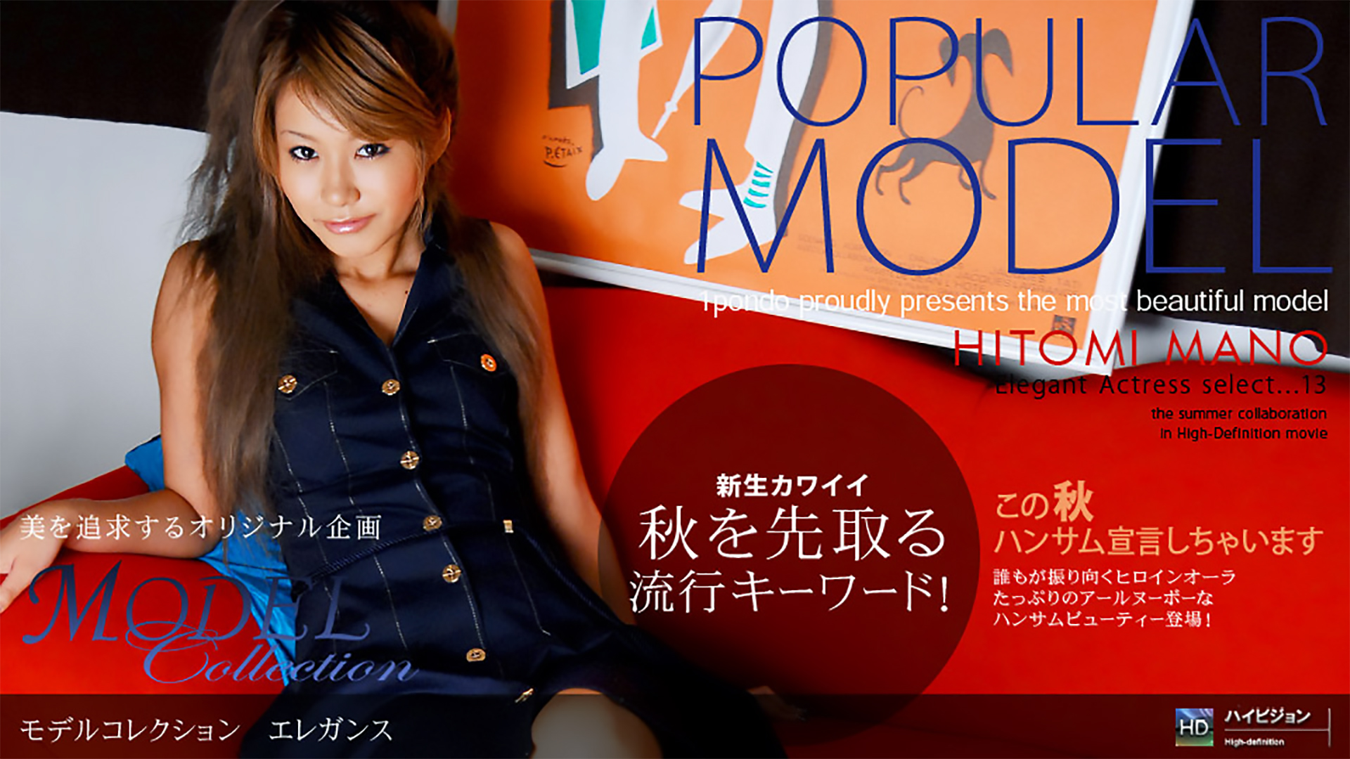 Model Collection select...13 エレガンス（真乃瞳）