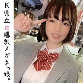 【個撮】#53 K県立 ロリロリ色白めがねっ娘18歳 放課後撮影おじさんとホテルで中出しハメ撮り【限定】