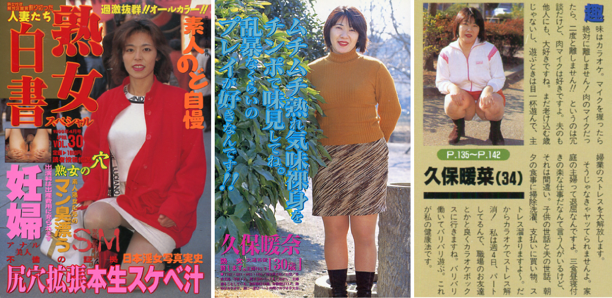 熟女白書 1999年4月号 APRIL VOL.30