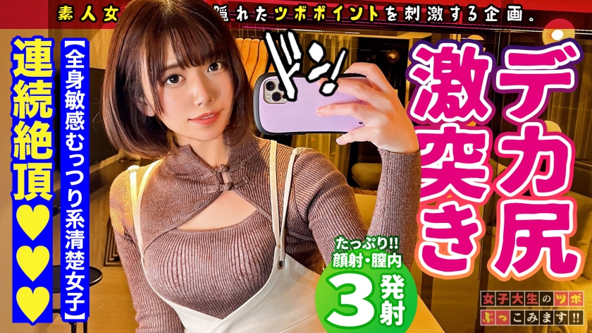 【激えち♪チャイナ服コンカフェ店員】上野でみつけたまるでパンダのような性格のおっとり系恥ずかしがり屋の癒し系美女が ベットの上では肉食？！ド変態？！確変起きたの巻！！【女子大生のツボ、ぶっこみます！！#09】 まこ 21歳 写真学科3年生 コンカフェバイト