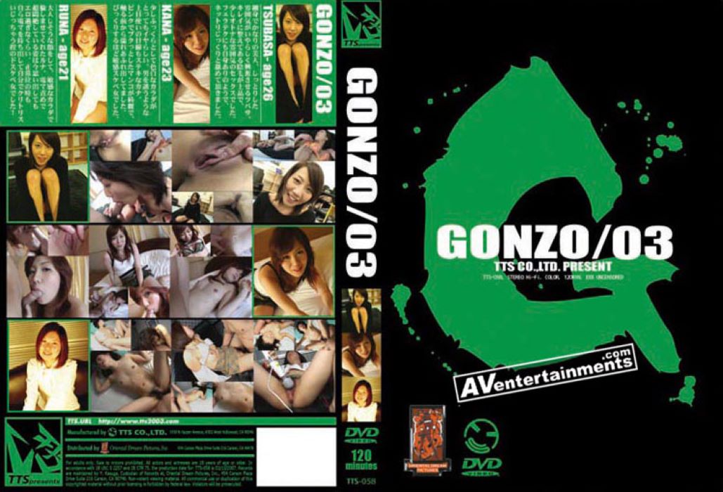 GONZO Vol. 3　ツバサ（沖那つばさ）・カナ・ルナ