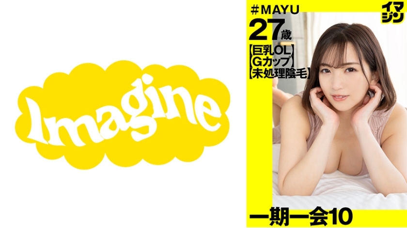 Imagine まゆ