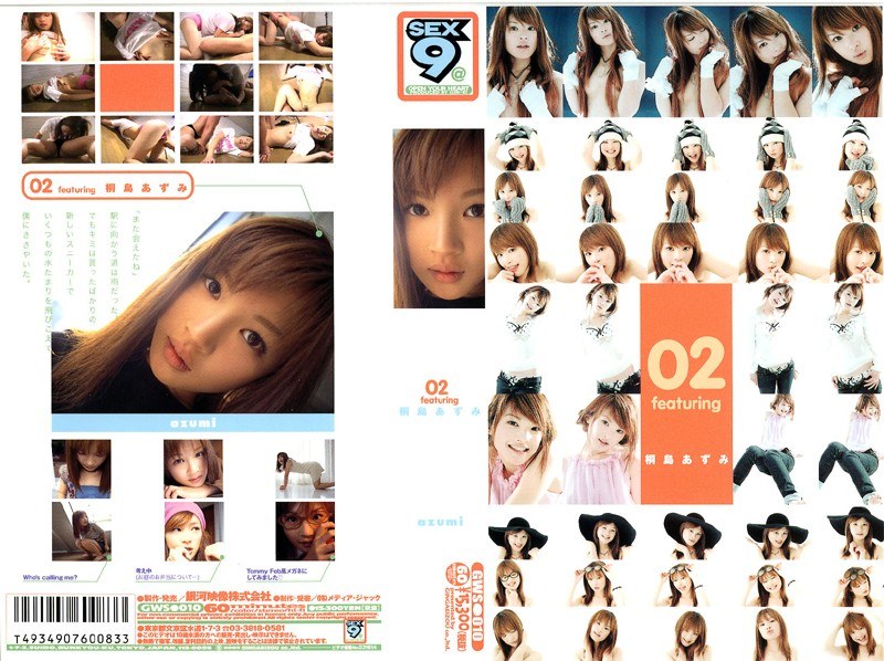 02 featuring 桐島あずみ