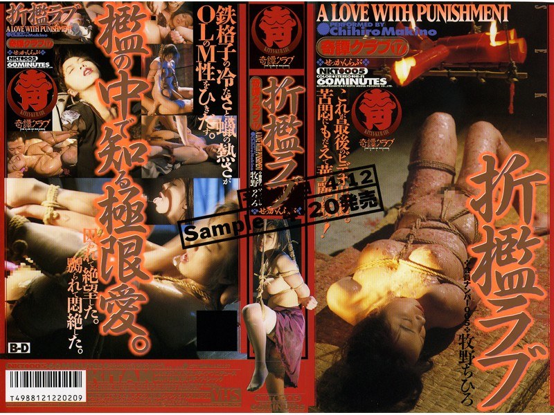 折●ラブ 牧野ちひろ