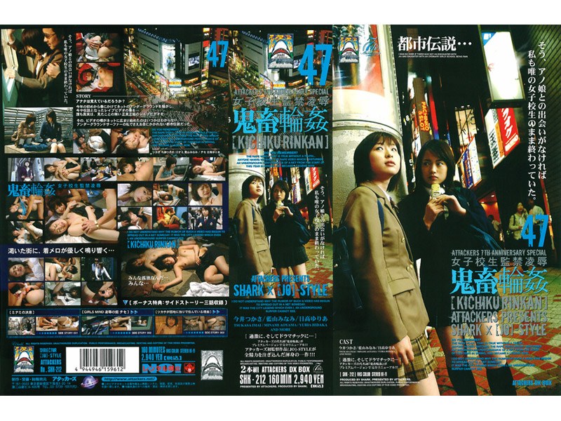 女子校生監禁凌● 鬼畜輪●47