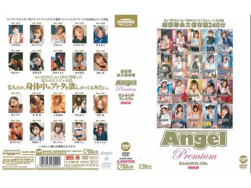 Angel Premium VOL.6