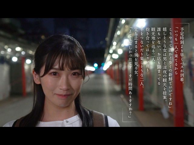 夜行バスで巨尻奥さんと東京まで片道300kmの中出しワンナイトラブ 美園和花