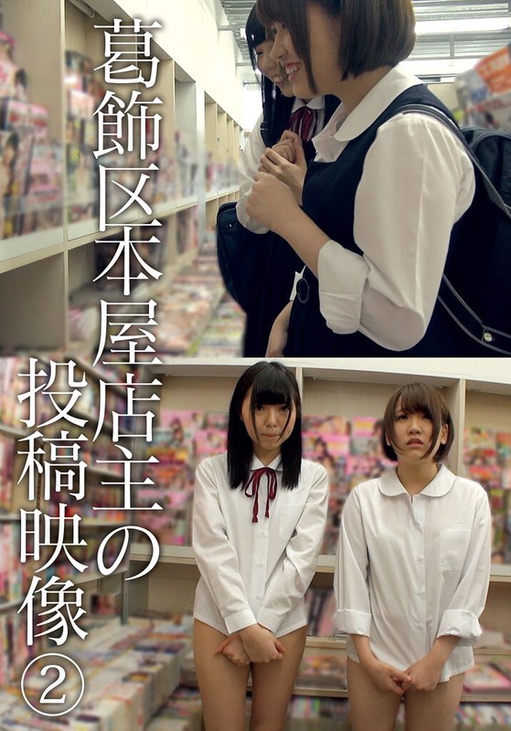 葛飾区本屋店主の投稿映像 （2）