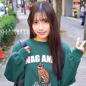 りえ