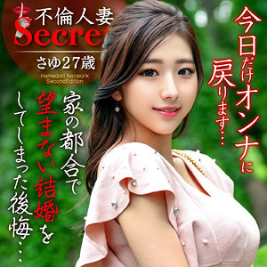 さゆ