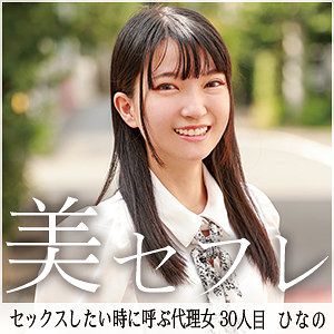 ひなの