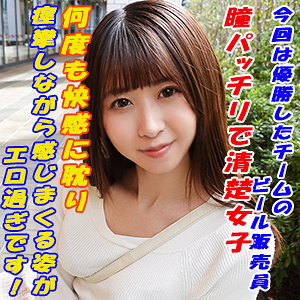 せいか(25)