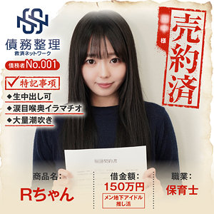 Rちゃん