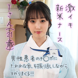 Tさん