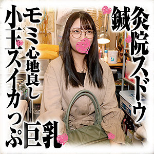 ひなたさん