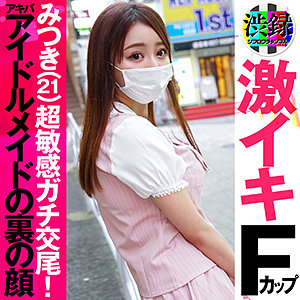 みつき