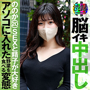 ののか