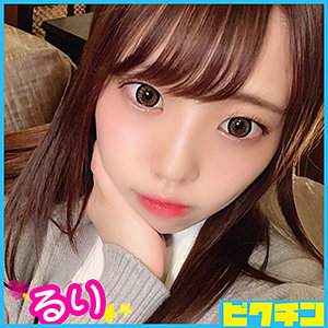 るりちゃん