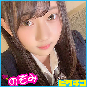 のぞみちゃん