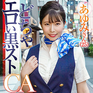 あゆみ