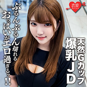 るな