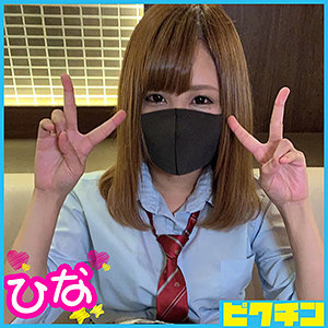 ひなちゃん