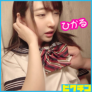 ひかるちゃん