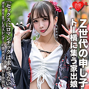 るみ